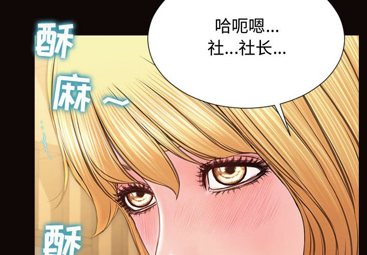 網紅出頭天 第19章 第2页