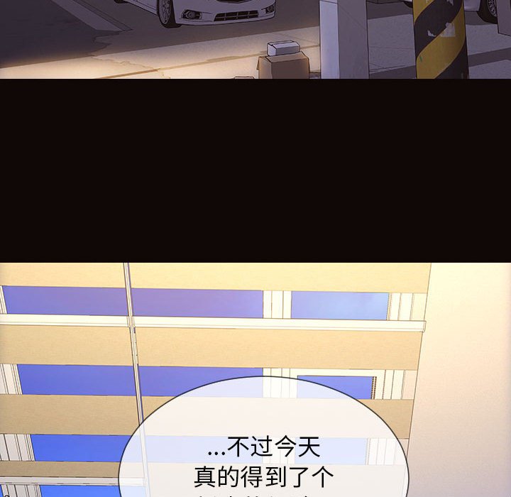 網紅出頭天 第19章 第49页
