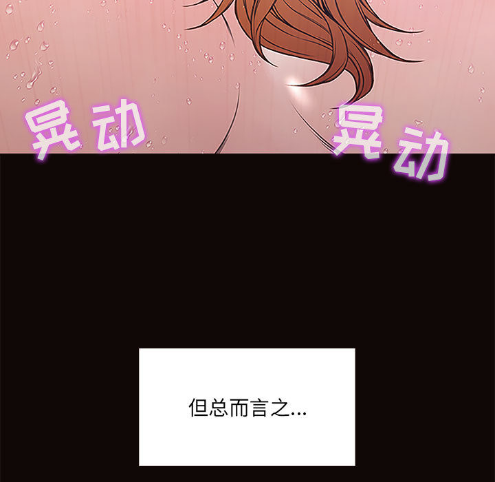 網紅出頭天 第1章 第31页