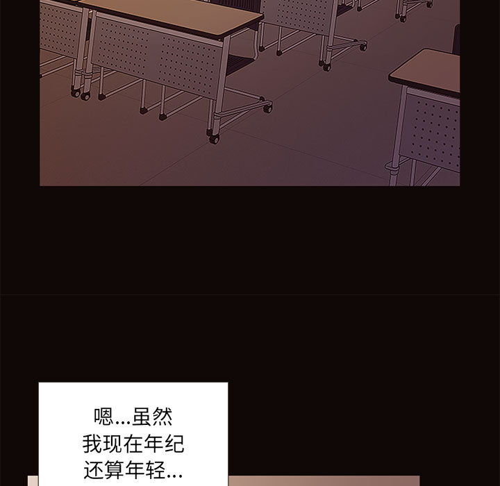 網紅出頭天 第1章 第35页