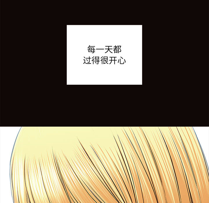 網紅出頭天 第1章 第16页
