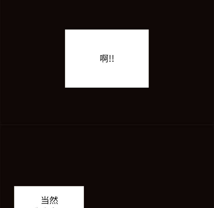 網紅出頭天 第1章 第18页