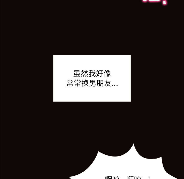 網紅出頭天 第1章 第29页
