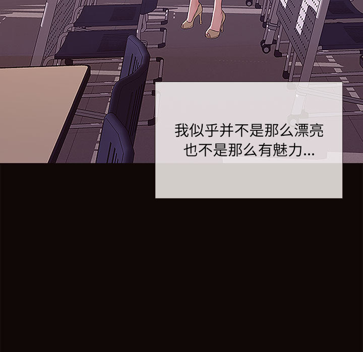 網紅出頭天 第1章 第37页