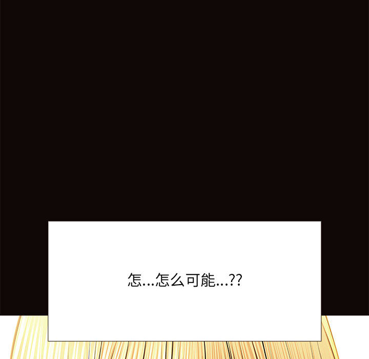 網紅出頭天 第1章 第75页