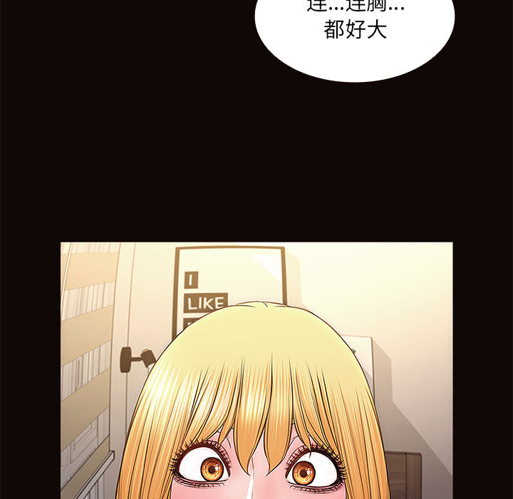網紅出頭天 第1章 第72页