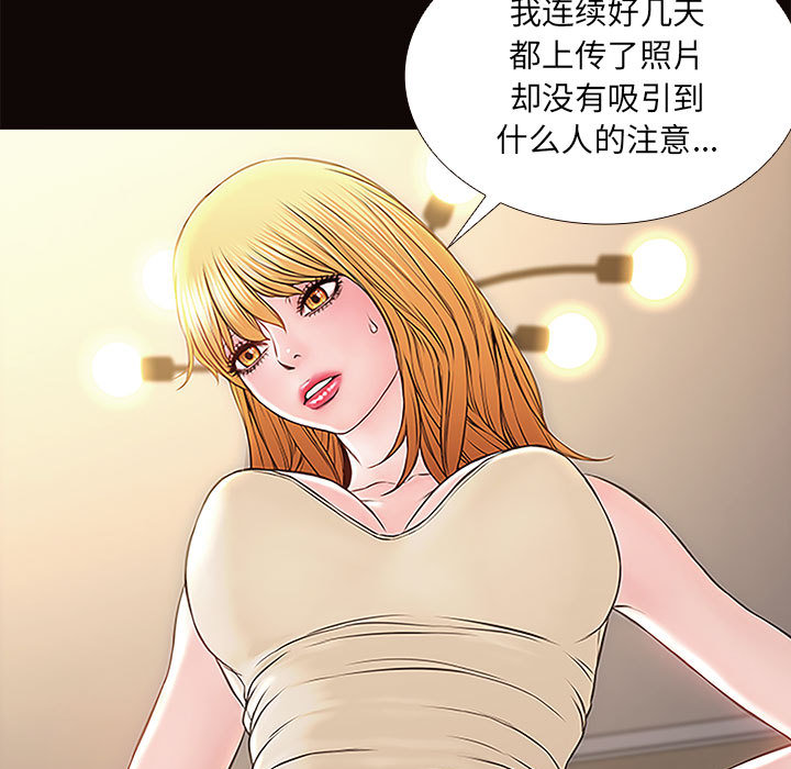 網紅出頭天 第1章 第121页