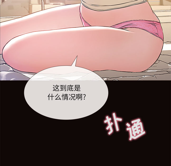 網紅出頭天 第1章 第161页