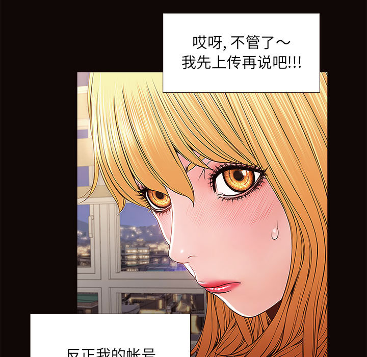 網紅出頭天 第1章 第141页