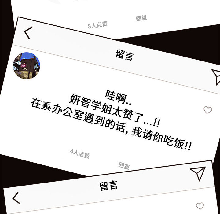 網紅出頭天 第1章 第156页