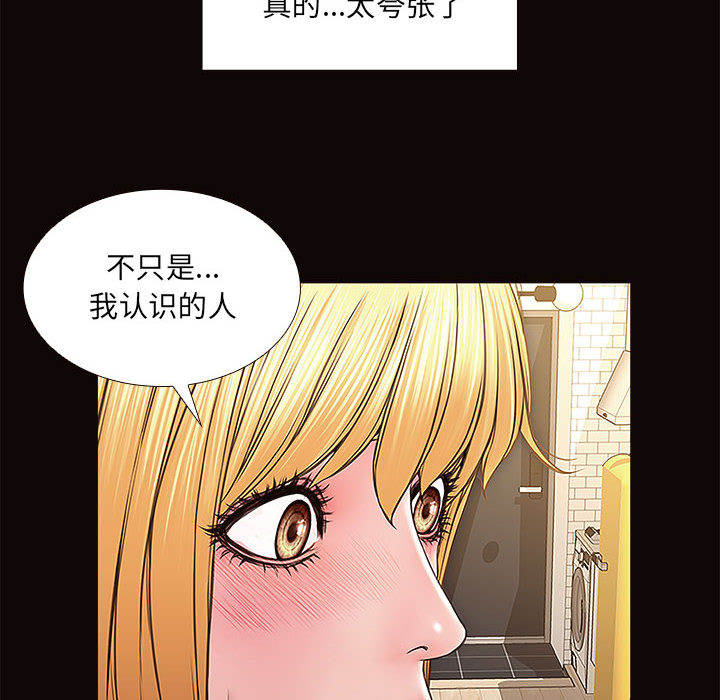 網紅出頭天 第1章 第140页
