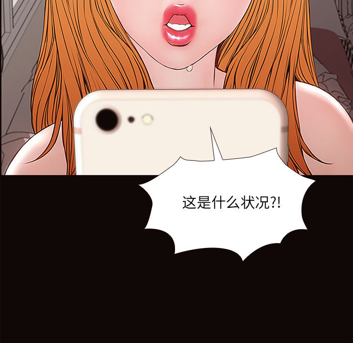 網紅出頭天 第1章 第149页