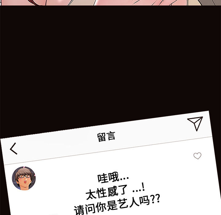 網紅出頭天 第1章 第155页