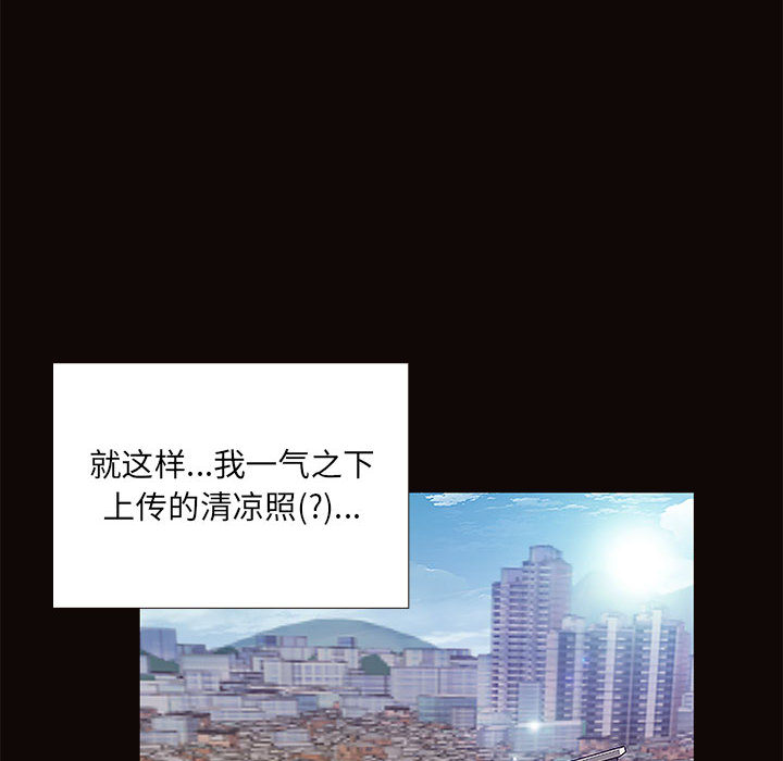 網紅出頭天 第1章 第146页