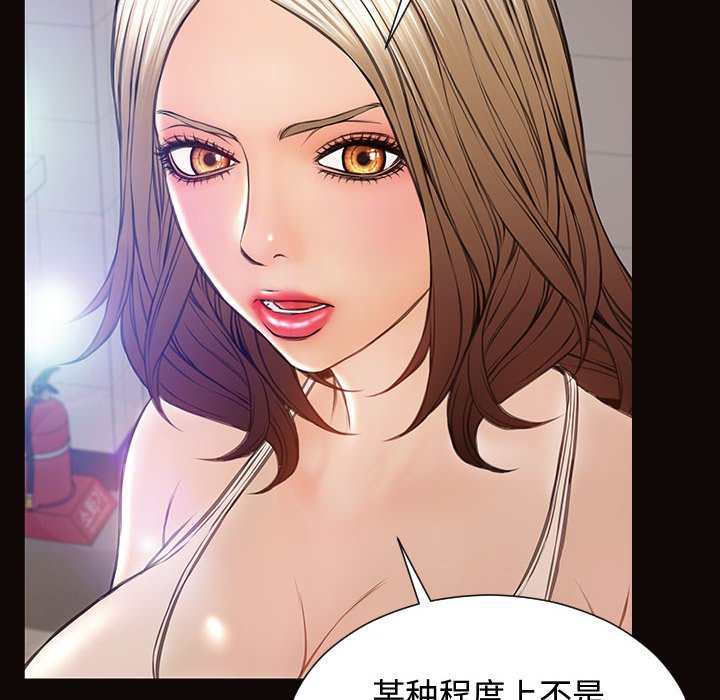 網紅出頭天 第20章 第36页