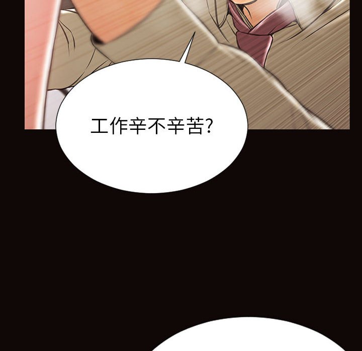 網紅出頭天 第21章 第8页