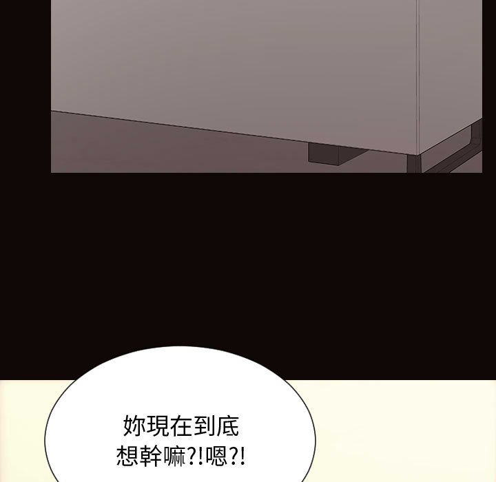 網紅出頭天 第28章 第17页