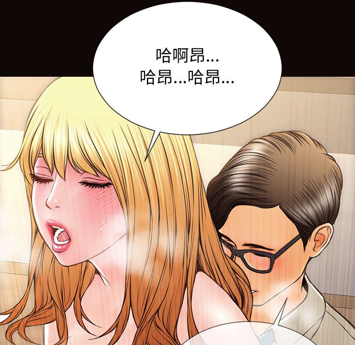 網紅出頭天 第28章 第48页