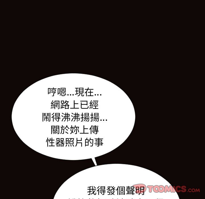 網紅出頭天 第28章 第33页