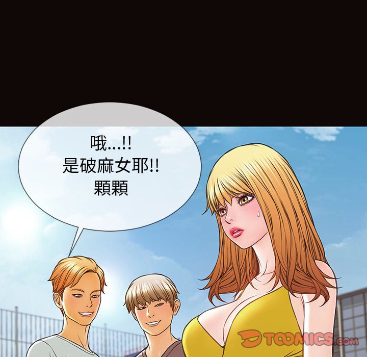 網紅出頭天 第28章 第135页