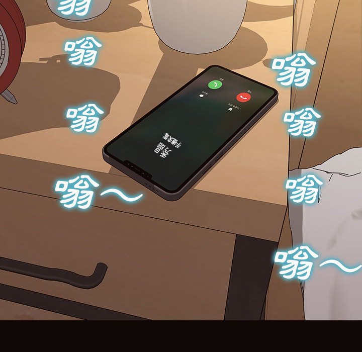 網紅出頭天 第29章 第133页