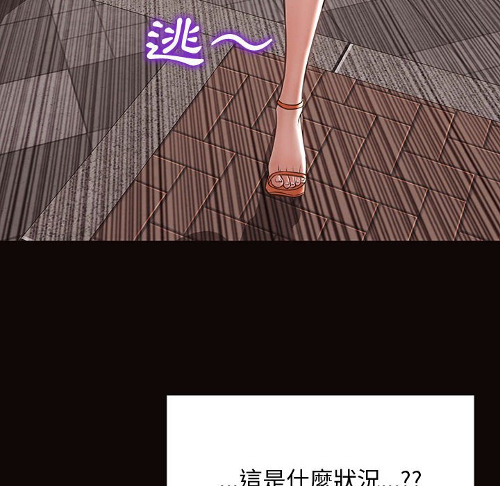 網紅出頭天 第29章 第46页