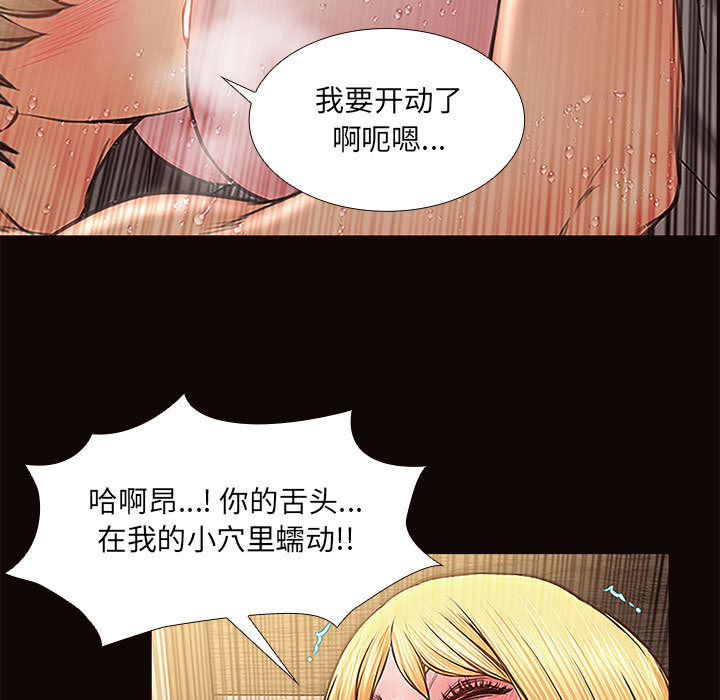 網紅出頭天 第2章 第95页