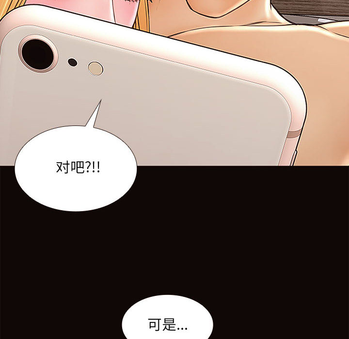 網紅出頭天 第2章 第146页