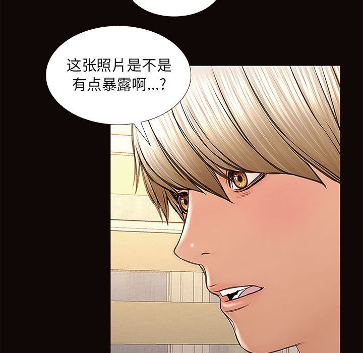 網紅出頭天 第2章 第114页