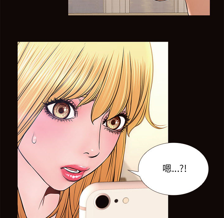 網紅出頭天 第2章 第128页
