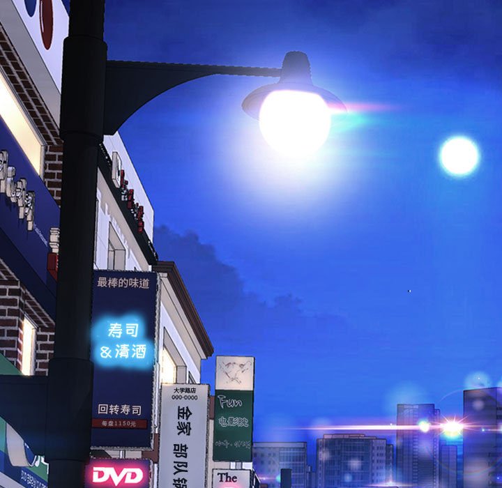 網紅出頭天 第23章 第13页