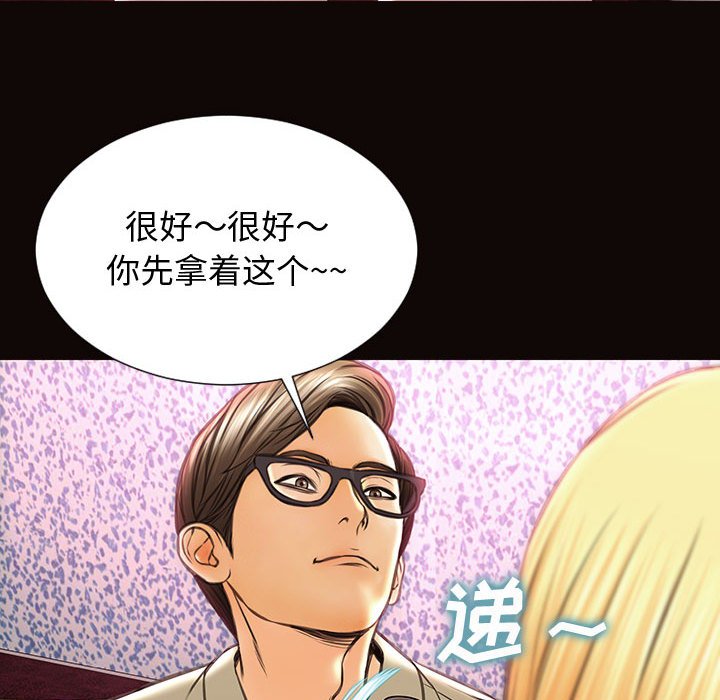 網紅出頭天 第23章 第105页