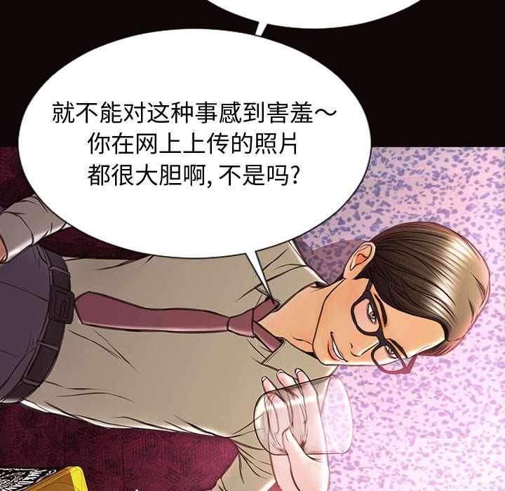網紅出頭天 第23章 第107页