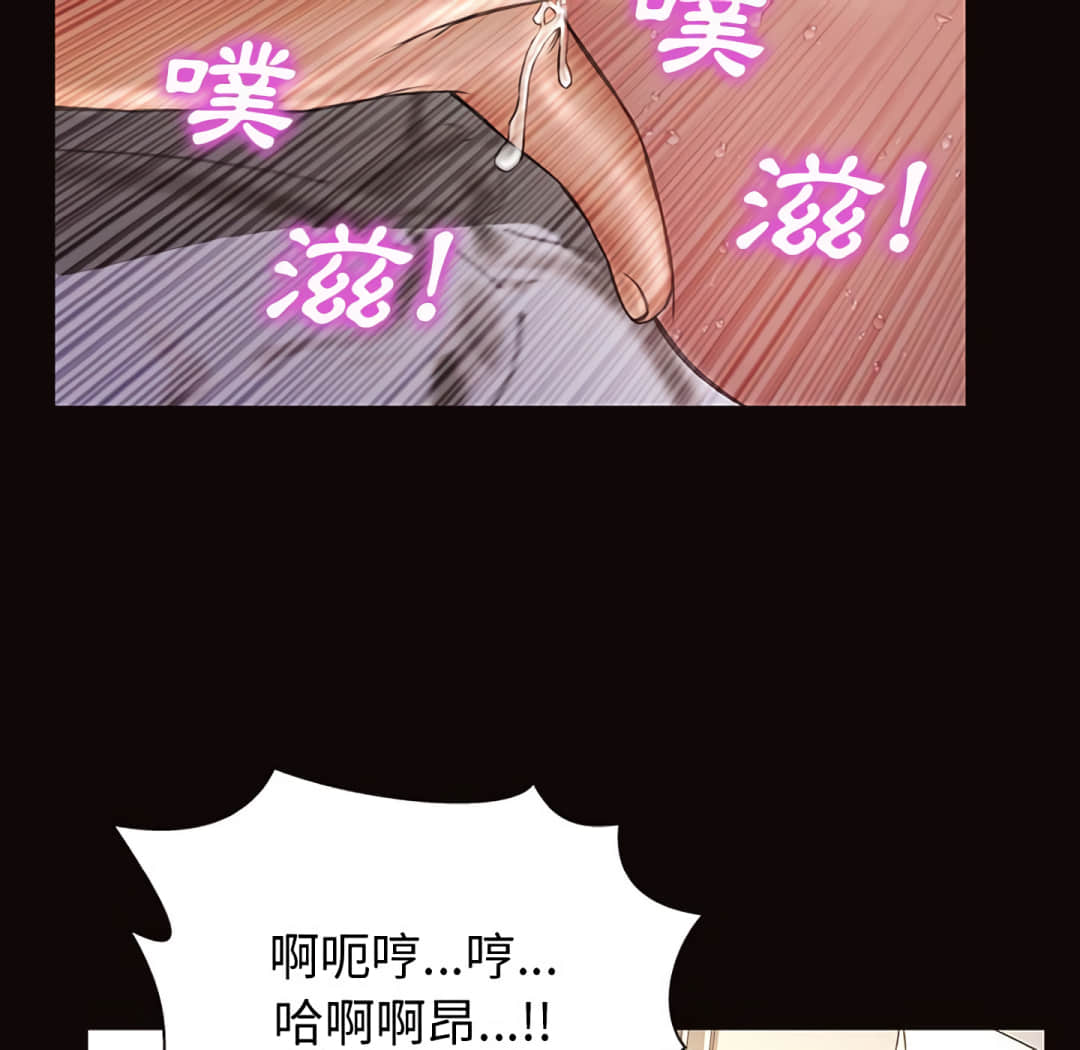 網紅出頭天 第24章 第43页