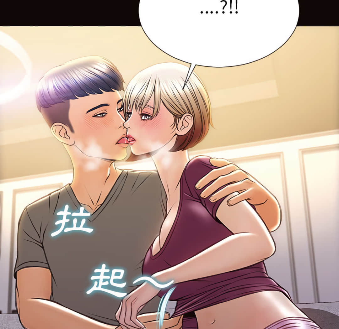 網紅出頭天 第24章 第14页