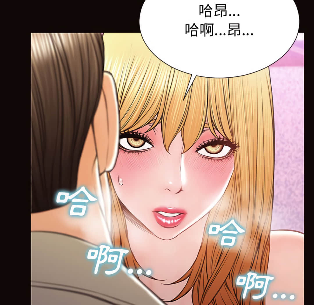 網紅出頭天 第24章 第113页
