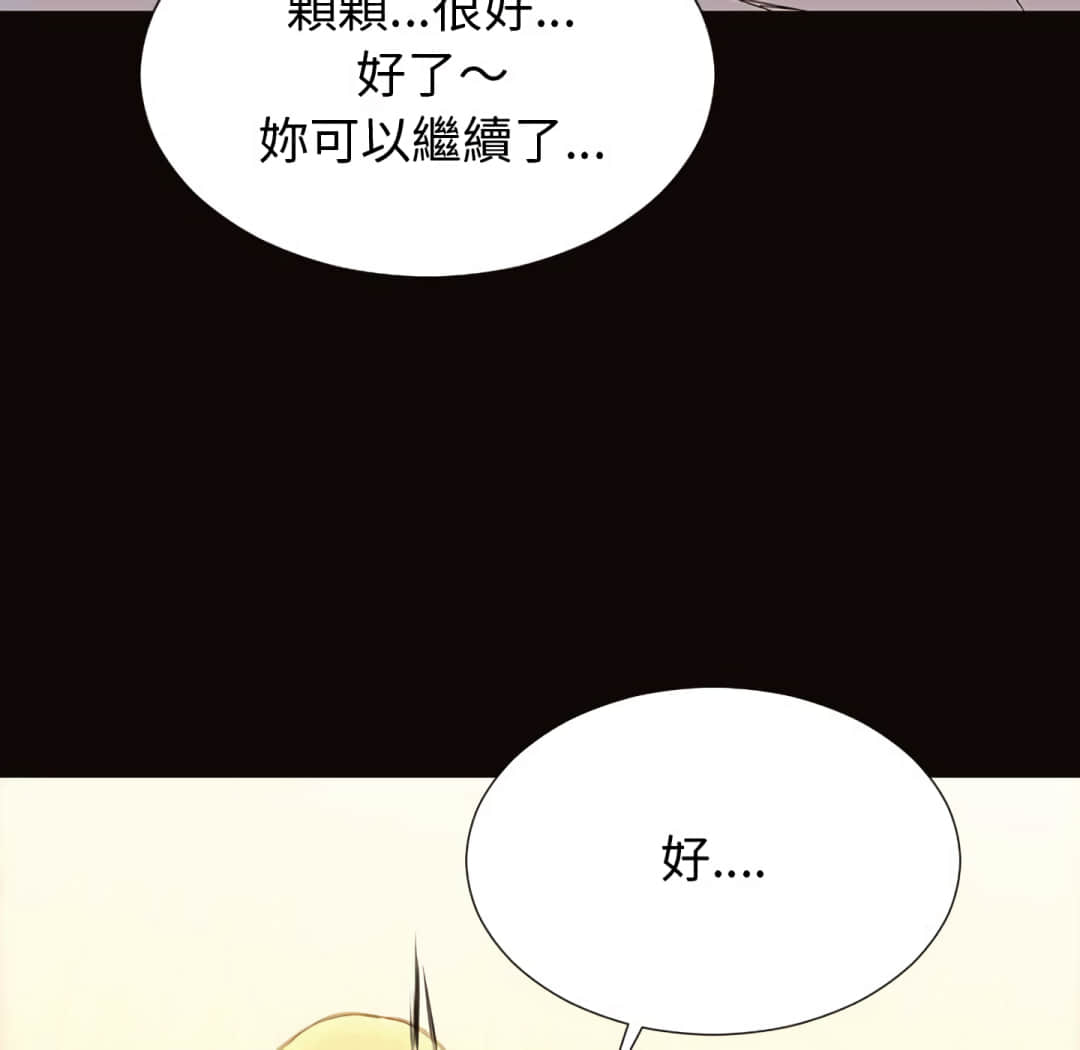 網紅出頭天 第24章 第110页