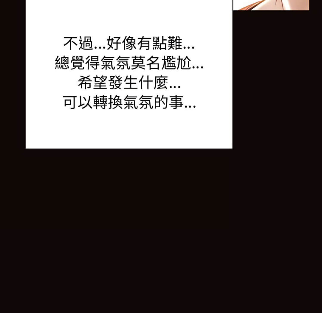網紅出頭天 第25章 第62页
