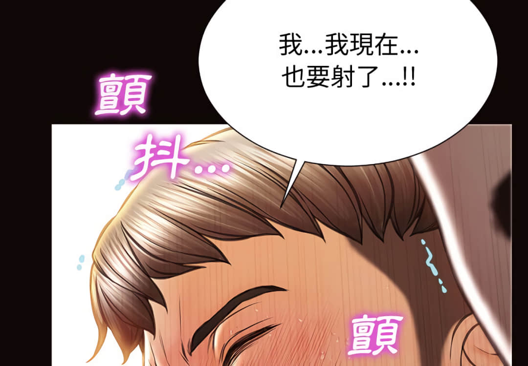 網紅出頭天 第25章 第2页