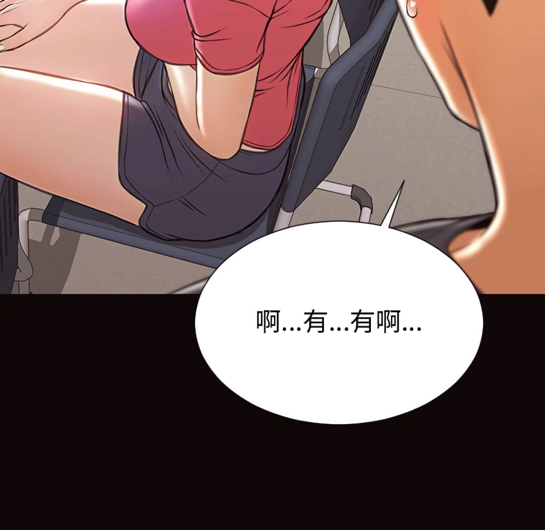 網紅出頭天 第25章 第31页