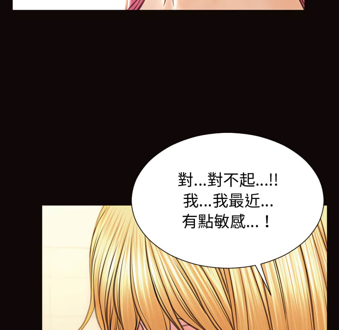 網紅出頭天 第25章 第98页