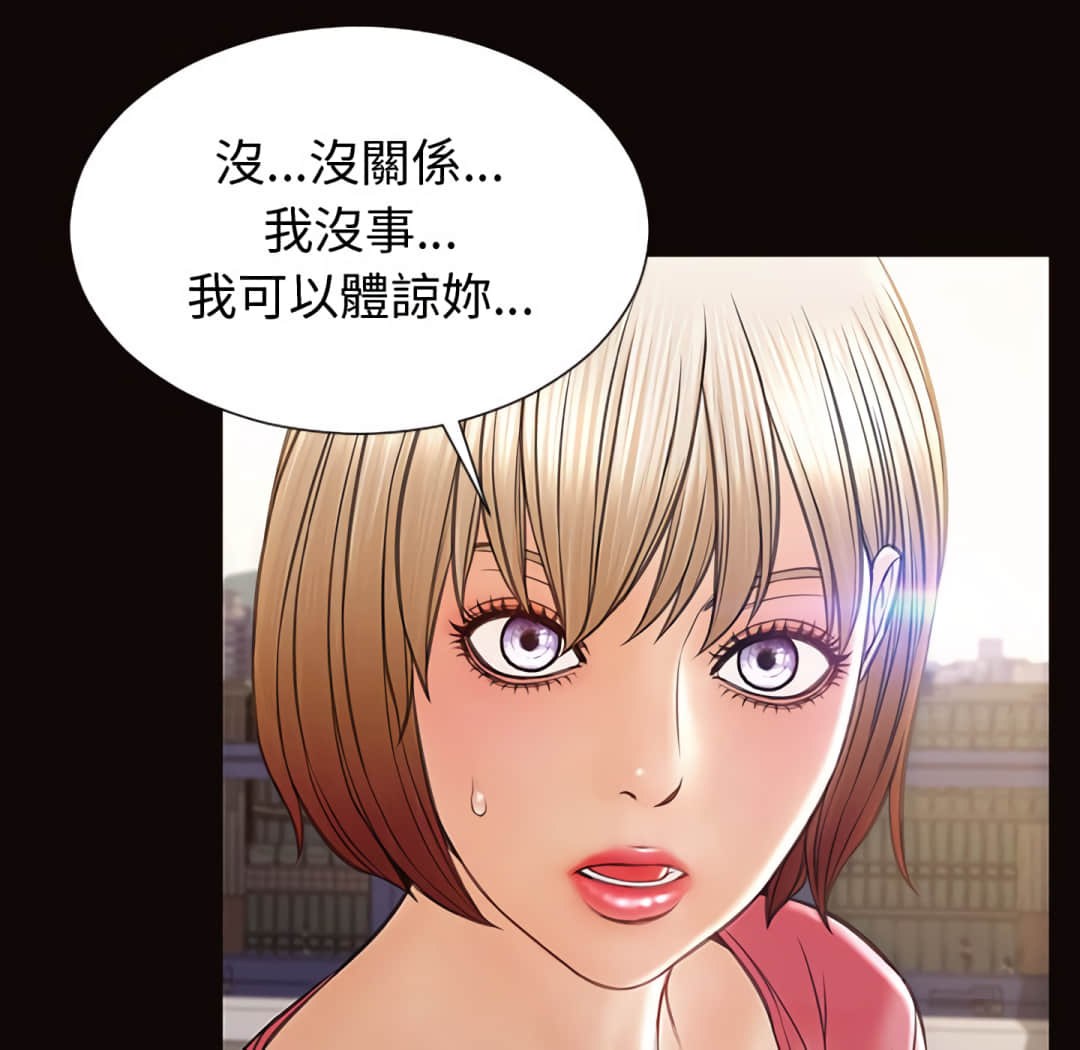 網紅出頭天 第25章 第114页