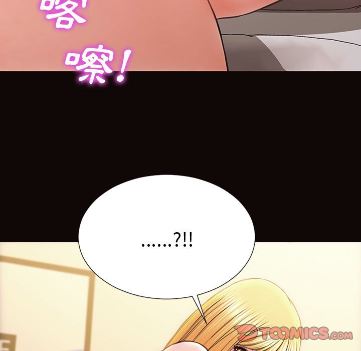 網紅出頭天 第26章 第27页