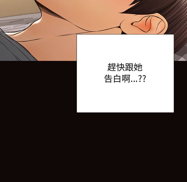 網紅出頭天 第26章 第124页