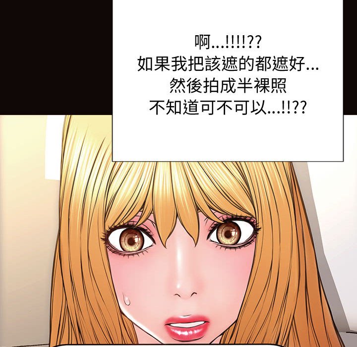 網紅出頭天 第26章 第84页