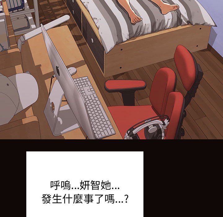 網紅出頭天 第26章 第120页