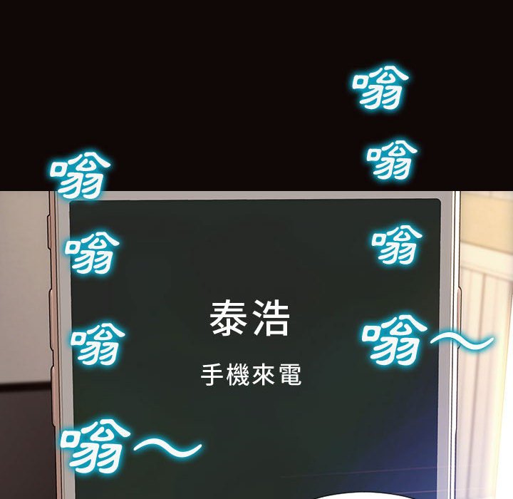 網紅出頭天 第27章 第30页