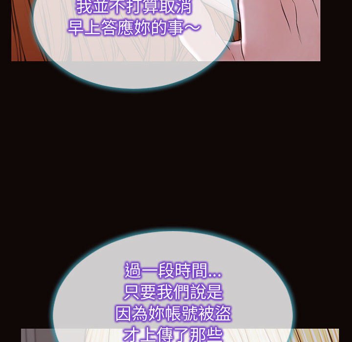 網紅出頭天 第31章 第24页