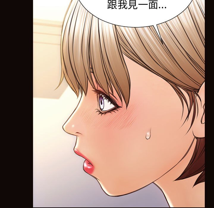 網紅出頭天 第31章 第80页