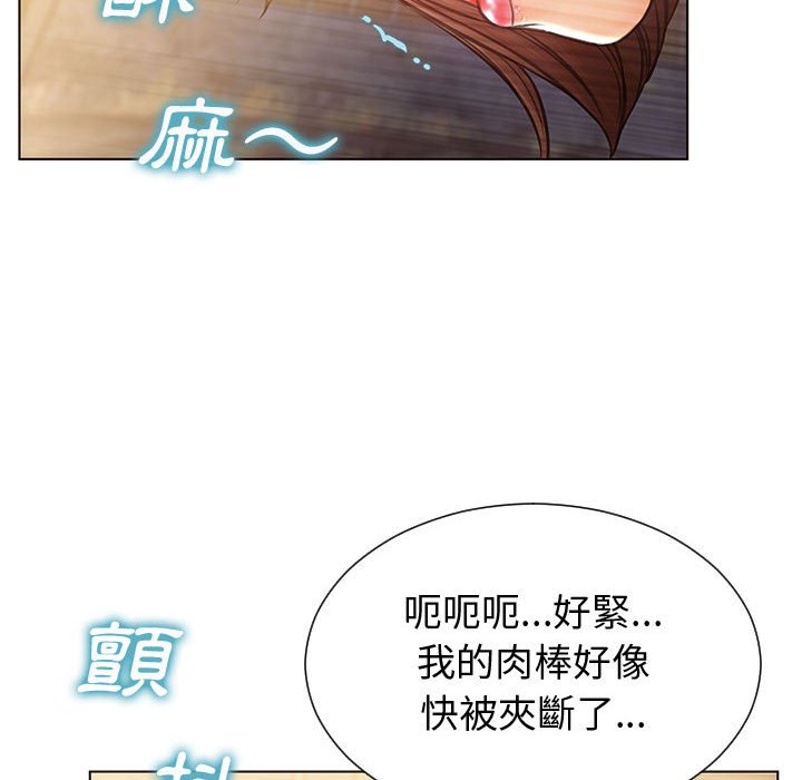 網紅出頭天 第32章 第56页